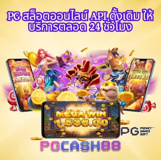 สล็อต pg เว็บตรงแตกหนัก